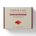 ΑΠΟΞΗΡΑΜΕΝΑ ΠΑΠΑΓΙΑ