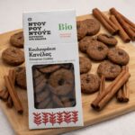 Βιολογικά Κουλουράκια Κανέλας - Image 2