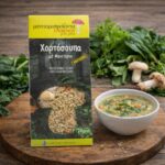 Χορτόσουπα με Μανιτάρια - Image 2