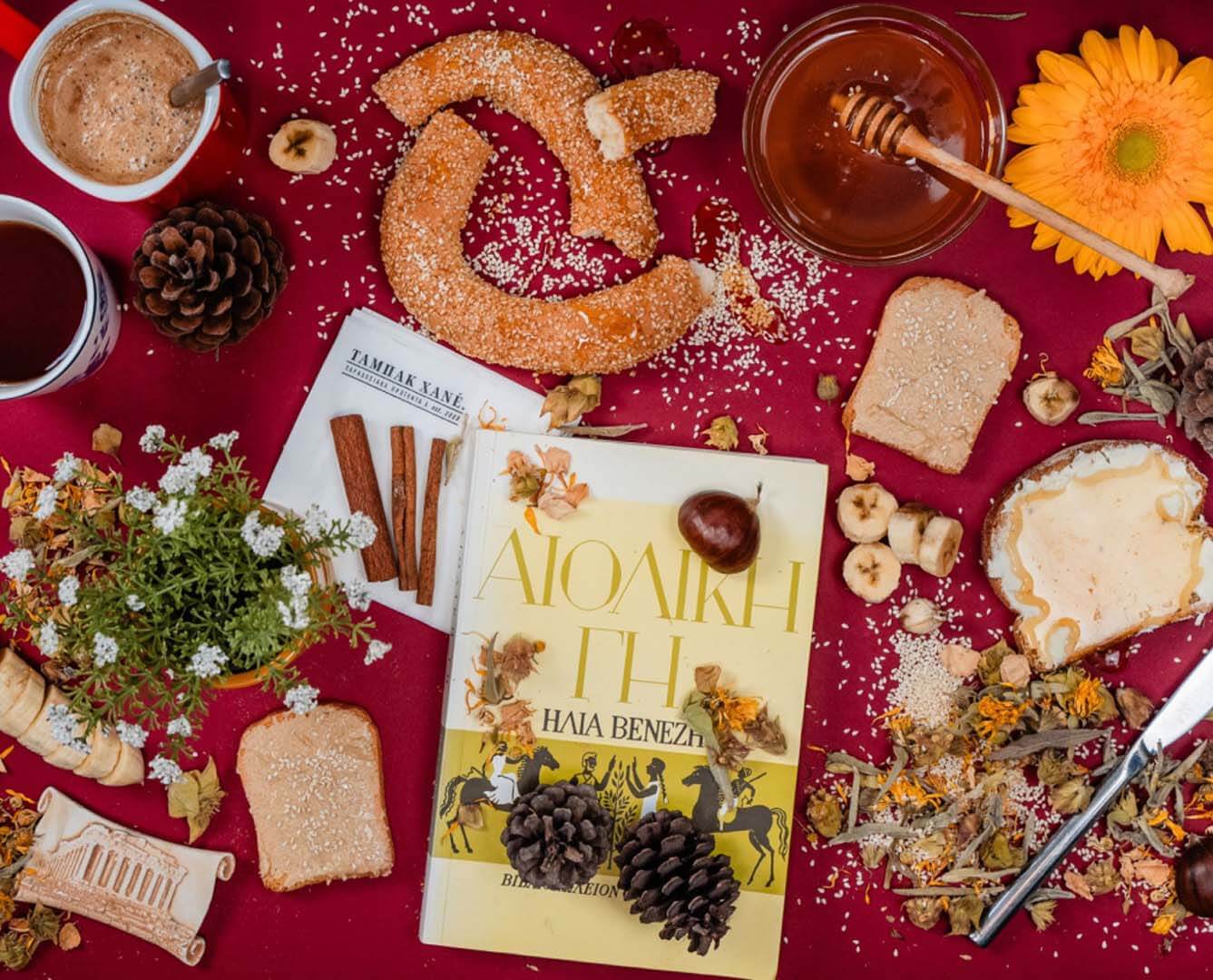 2 ΜΕΛΙ ΤΑΧΙΝΙ